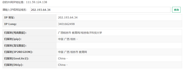 image-20231209195450786