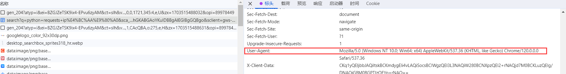 user-Agent模拟